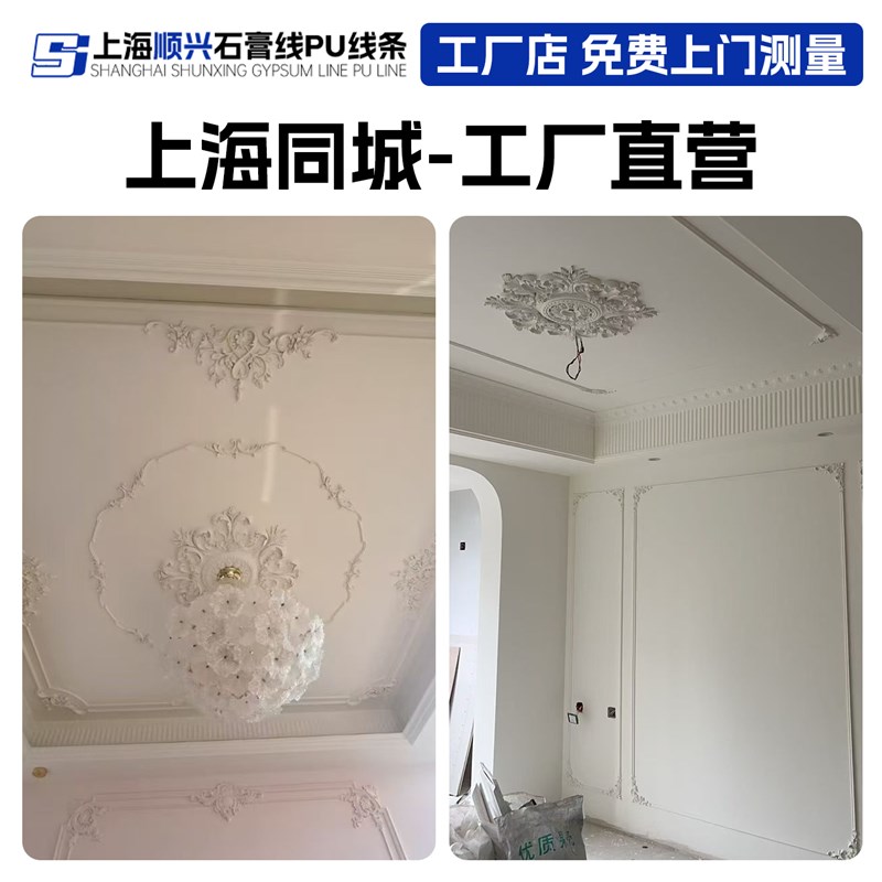 上海pu线条法式角花灯盘包安装 双眼皮石膏线背景墙 pu造型装饰线