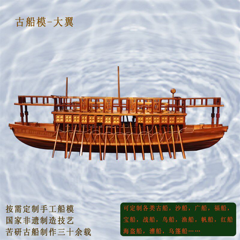 木船郑和宝船艅艎五牙大翼仿古战船装饰道具船模帆船福船沙船广船