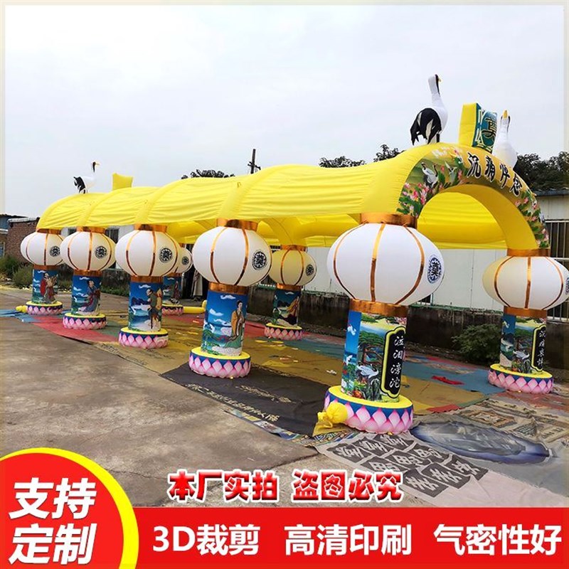 新款白事豪华灯笼充气拱门灵棚过街白事连体拱门彩绘灯光八仙气模