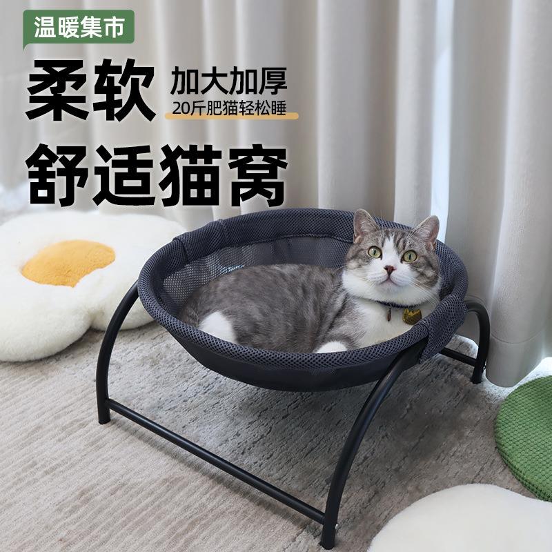 猫吊床可拆洗猫窝拱形架子宠物床夏季小型犬吊篮网布狗窝专用