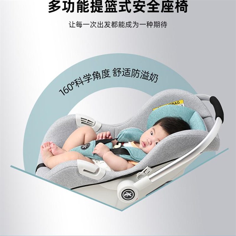 婴儿提篮式汽车儿童安全座椅新生儿手提篮宝宝车载睡篮便携床摇篮