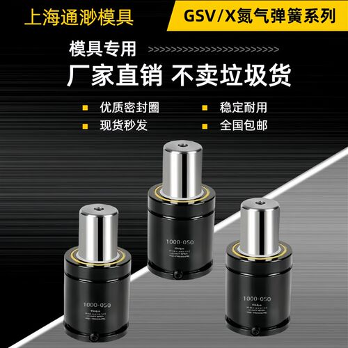 氮气气弹簧GSV/X500X350氮气簧冲压氮气缸170模具弹簧冲压模具320