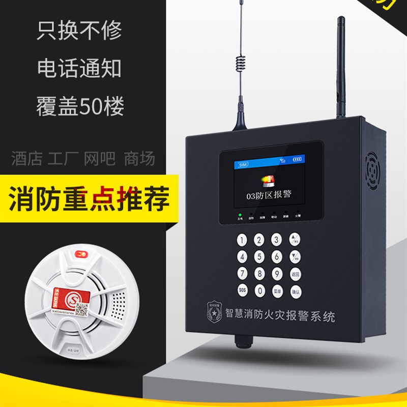loRa无线烟雾探测报警器商用消防认证智能声光火灾报警系统金盛安