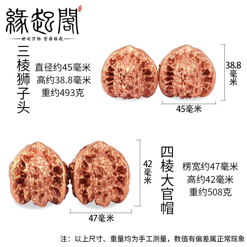 纯紫铜核桃文玩大三四棱白狮子头手把件健身球王勇官帽男盘玩摆件