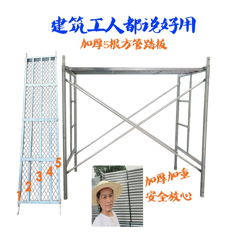 脚手架配件活动架子加厚新型脚手架建筑跳板移动手脚架湖南