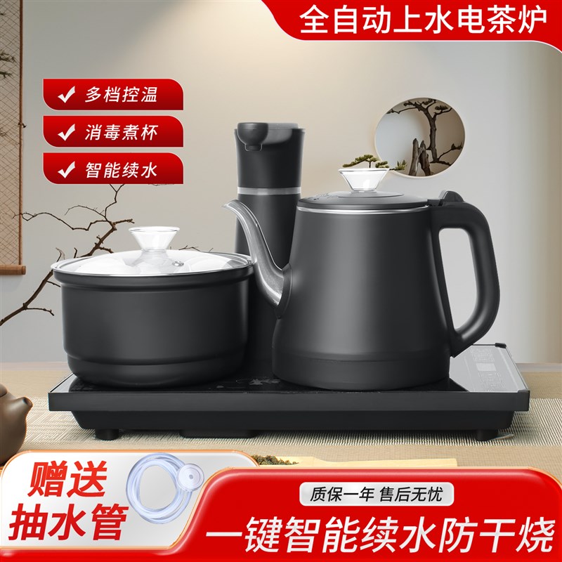 全自动上水电热烧水壶泡茶热水壶茶桌一体一整套嵌入式电茶炉煮茶
