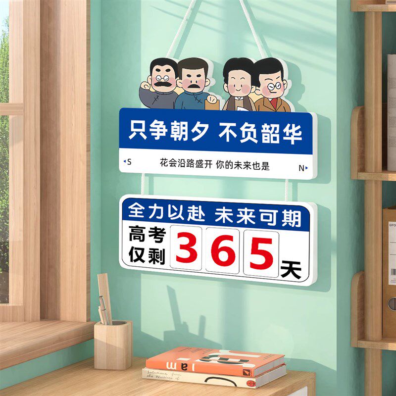中考倒计时提醒牌2025高考倒计时提醒牌教室距离高考倒计时200天