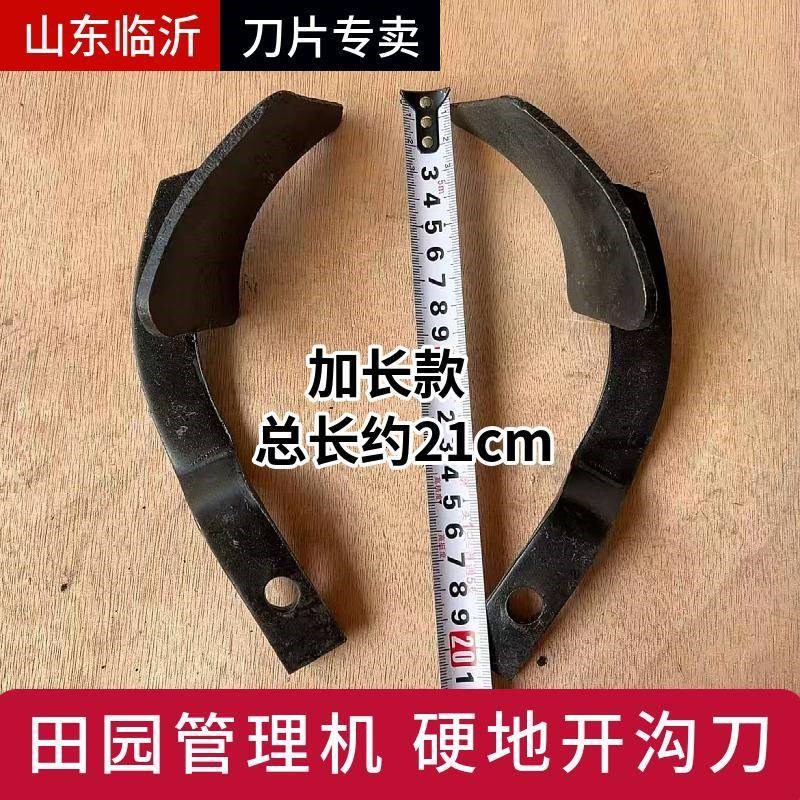 开沟刀片微耕机刀头深挖刀座旋耕机刀开沟机刀旱地深耕刀旱刨刀片图片