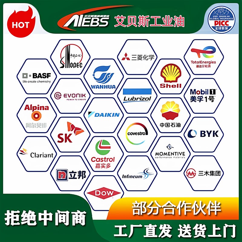 艾贝斯 压铸铝切削液 航空铝专用切削液 CNC加工中心机床防锈
