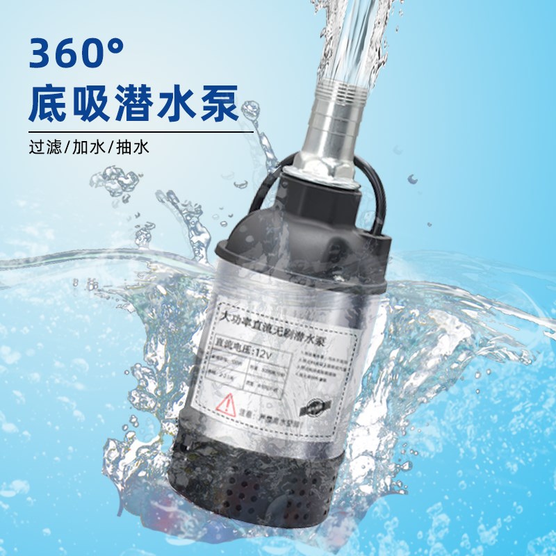太阳能抽水泵大功率鱼池无电自循环过滤假山流水喷泉增氧潜水泵