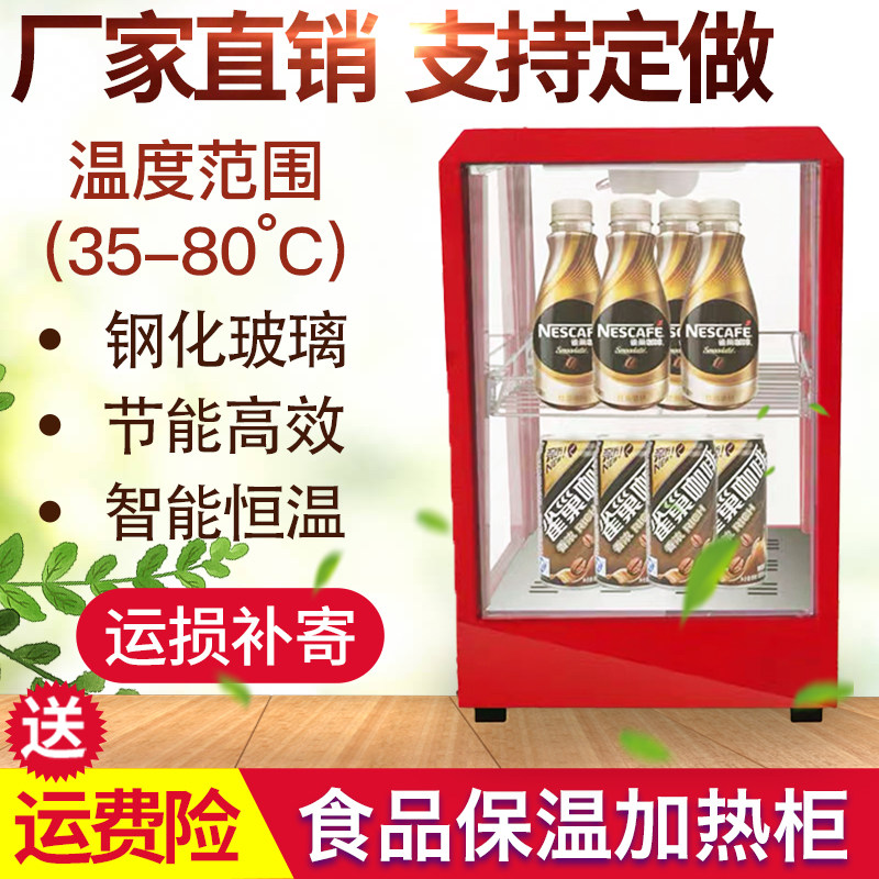 小型展示柜牛奶汉堡恒温柜豆奶柜蛋挞保温柜食品加热箱饮料柜立式