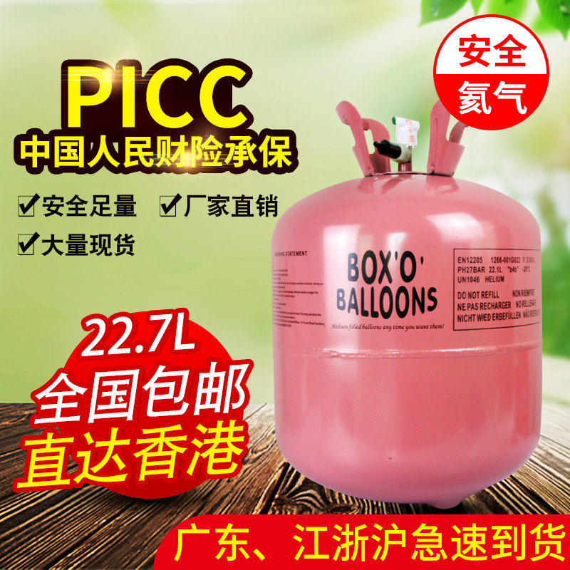 家用氦气罐气球打气筒装饰大小瓶生日派对开业婚庆飘空布置氮气
