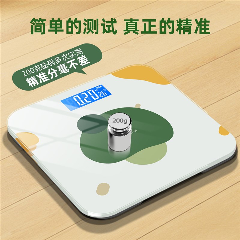 体重秤精准家用电子秤智能体脂秤减肥专用充电款人体称重小型可爱