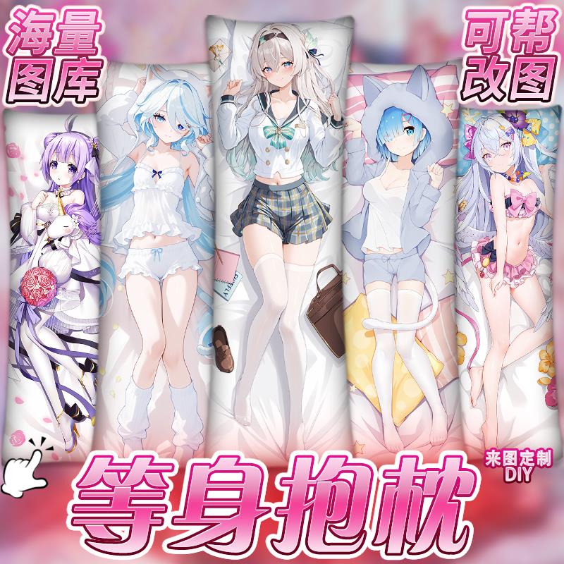 动漫等身抱枕二次元双面义乳碧蓝同人人形女友周边长原枕套神定制