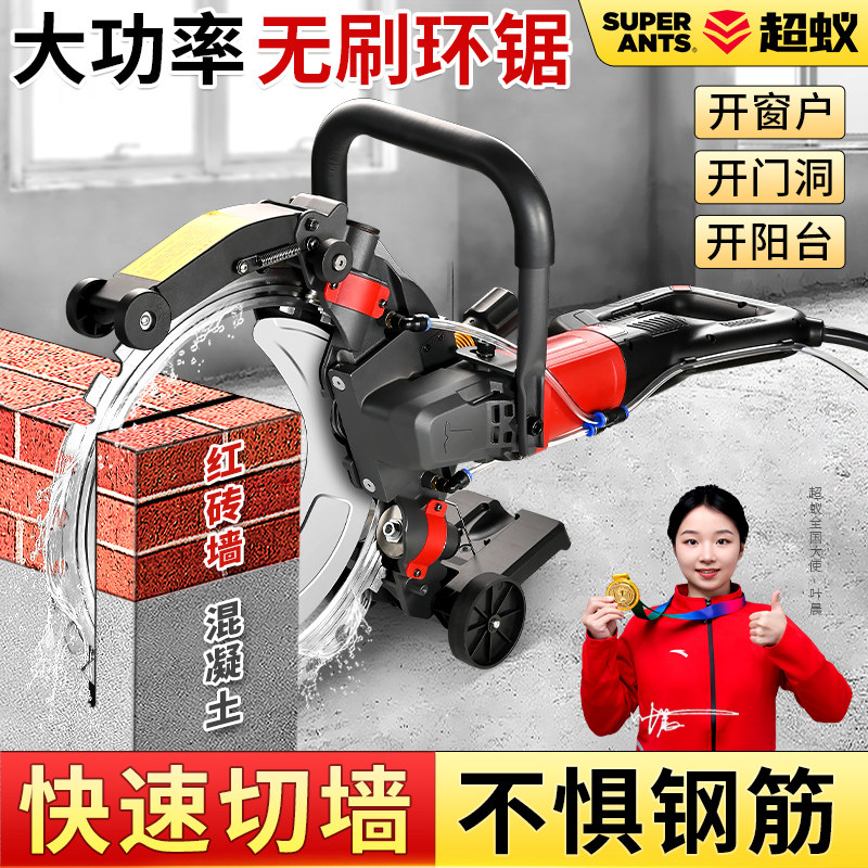 高频无刷环锯大功率红砖墙混凝土切割多功能改门开窗开门洞切墙机