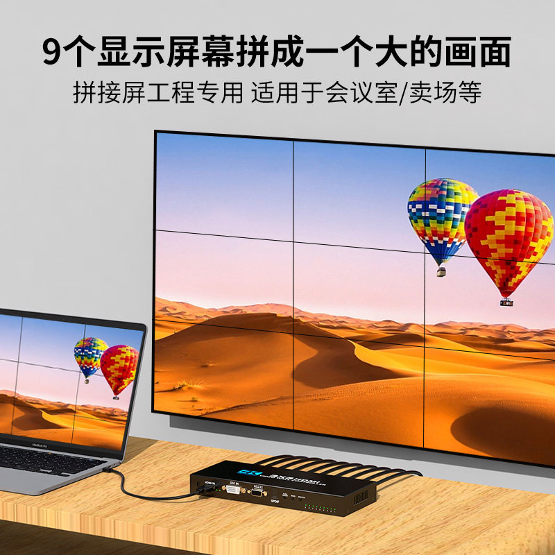 影片画面拼接屏分配器多屏宝3X3hdmi1进9出九个显示器屏幕拼成一