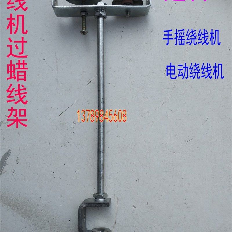 包邮手摇电动绕线机绕线器倒线机倒毛机导纱器导线器导线架通用