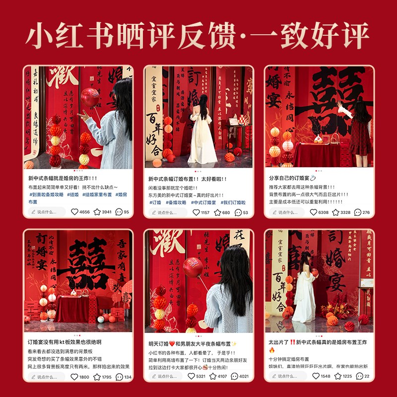 订婚布置装饰挂布条幅宴摆件大全套背景板摆台用品背景墙套餐家里