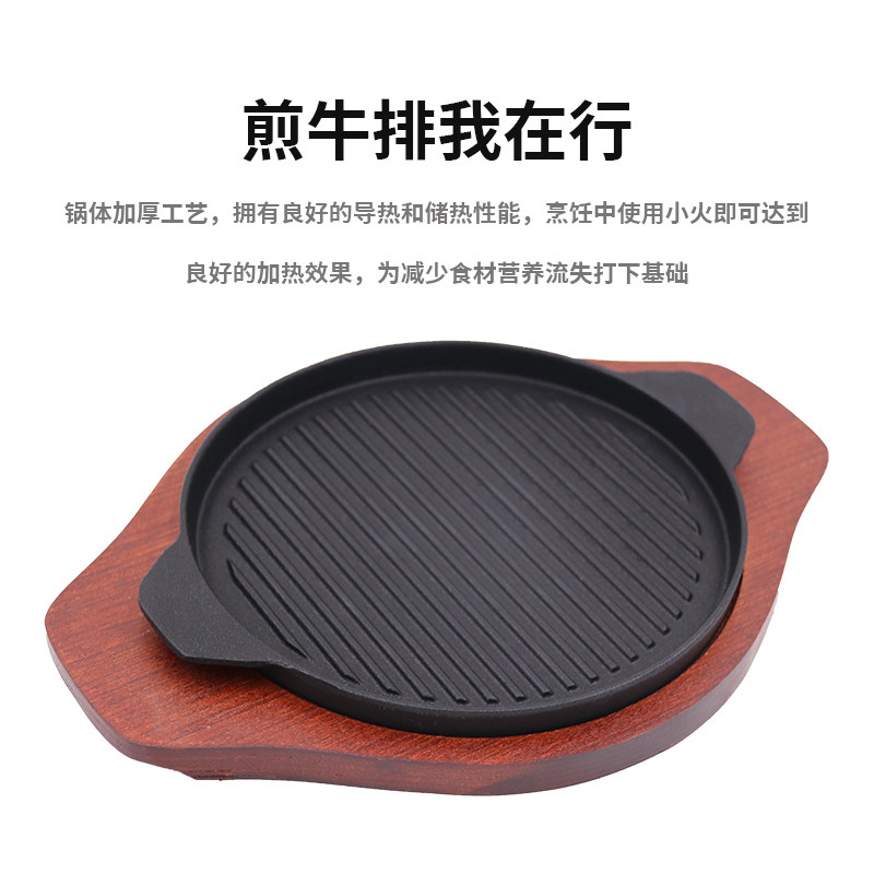 铁板烧盘韩式圆形烤肉锅铸铁家用煎盘牛排盘条纹烧烤盘牛扒盘商用