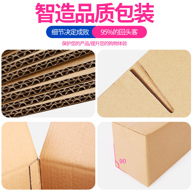 纸箱打包邮政半高箱物流特硬箱子纸盒快递纸箱加厚纸皮箱盒子定制