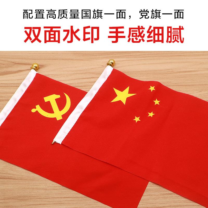 钛金党旗国旗桌面摆件国党小红旗办公室桌旗会议室桌面装饰旗座办