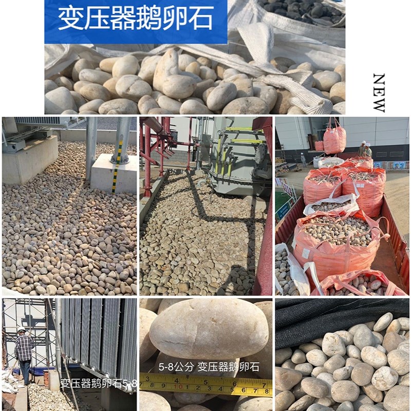 江苏河卵石铺路大号河卵石黑白石头原石鱼缸装饰天然鹅软暖石