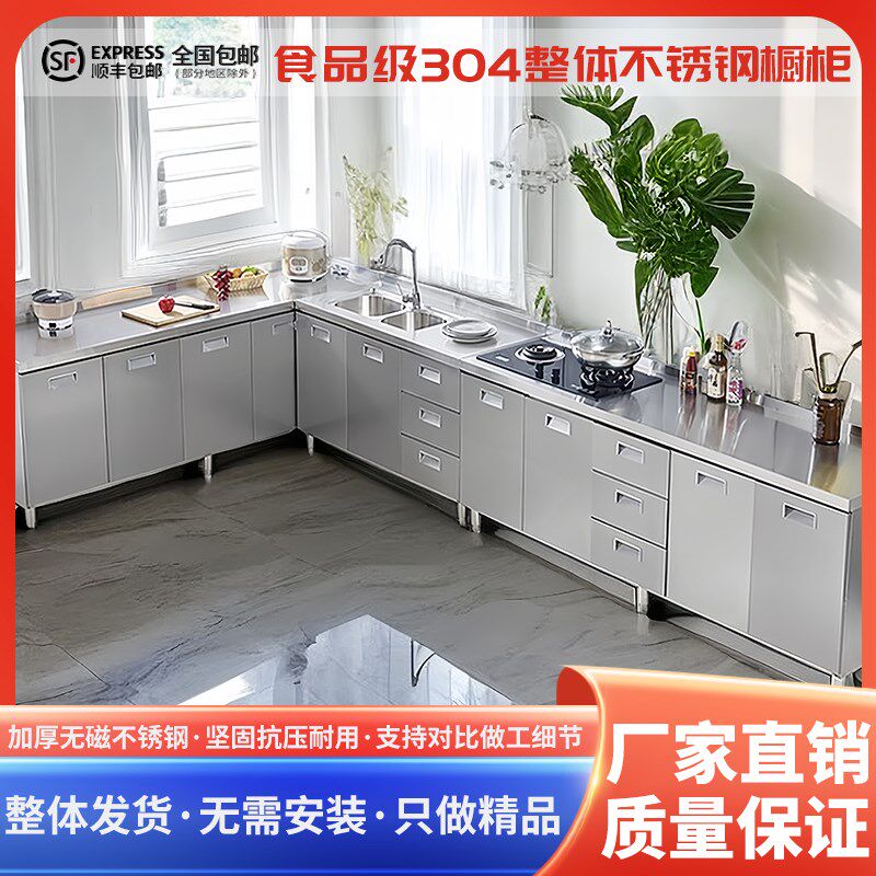 整体橱柜定制不锈钢厨房柜子灶台一体家用简易可移动农村储物碗柜