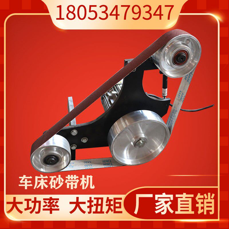 大功率车床砂带机工业级大型罐体除锈机外圆胶辊台电动磨床抛光机