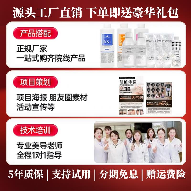 黑珍珠大小气泡美容仪器美容院专用氢氧皮肤综合管理机面部泡泡机