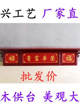实木神台柜家用壁挂供台抽屉香火台神龛家神佛龛佛台供桌神榜中堂