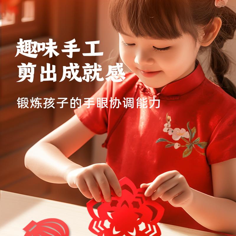 窗花剪纸儿童手工春节马年中国风新年折纸DIY幼儿园2026年元旦