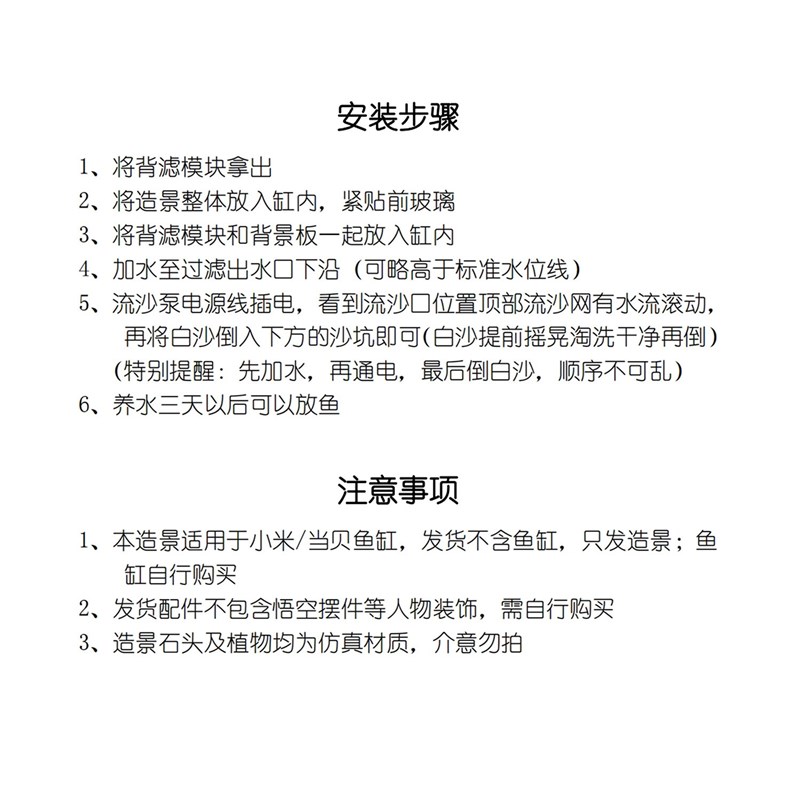 适配当贝鱼缸流沙瀑布造景一体成品整体入缸免安装溪流生态微景观