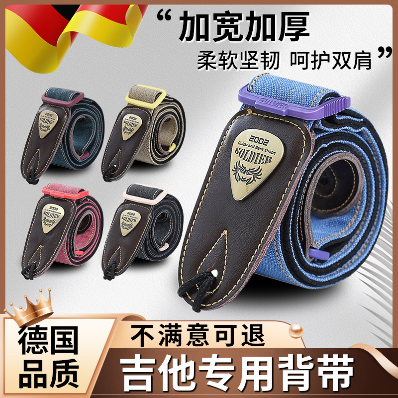 吉他背带男生民谣琴带电吉他女生肩带子锁扣贝斯斜跨木电吉他配件