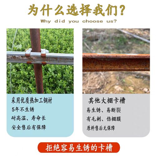 不生锈大棚卡槽卡簧热镀铝锌纳米铝合金固定卡扣专用配件大全加厚