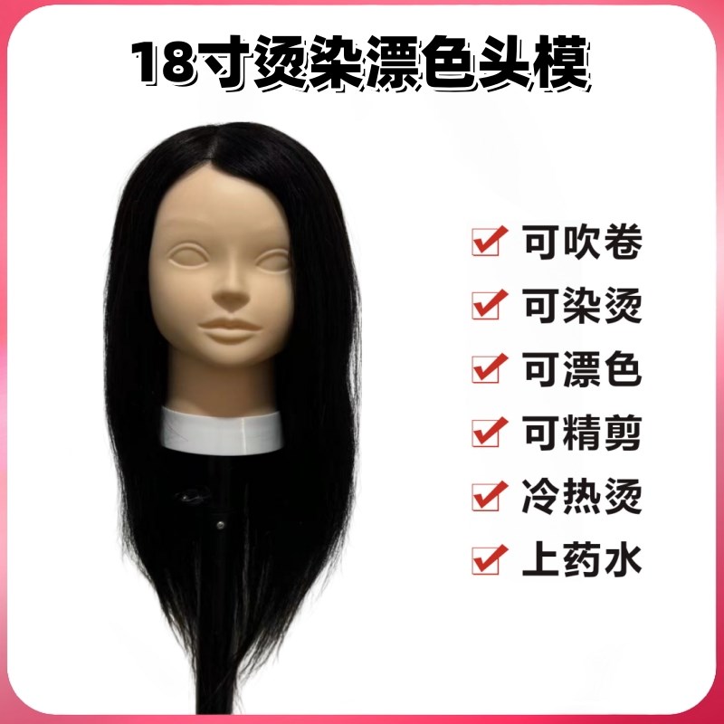 烫染漂色头模全真发18寸教学美发模特头理发店培训研修可烫染漂剪