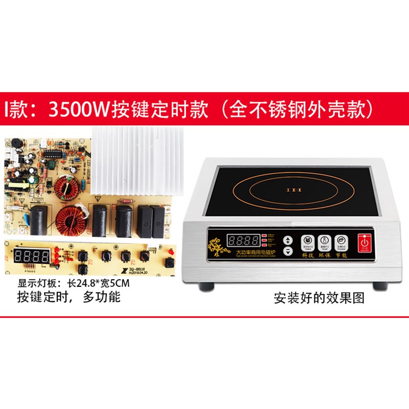 商用电磁炉机芯5千瓦主板配件大功率3.5kw电路模块电容通用5000w
