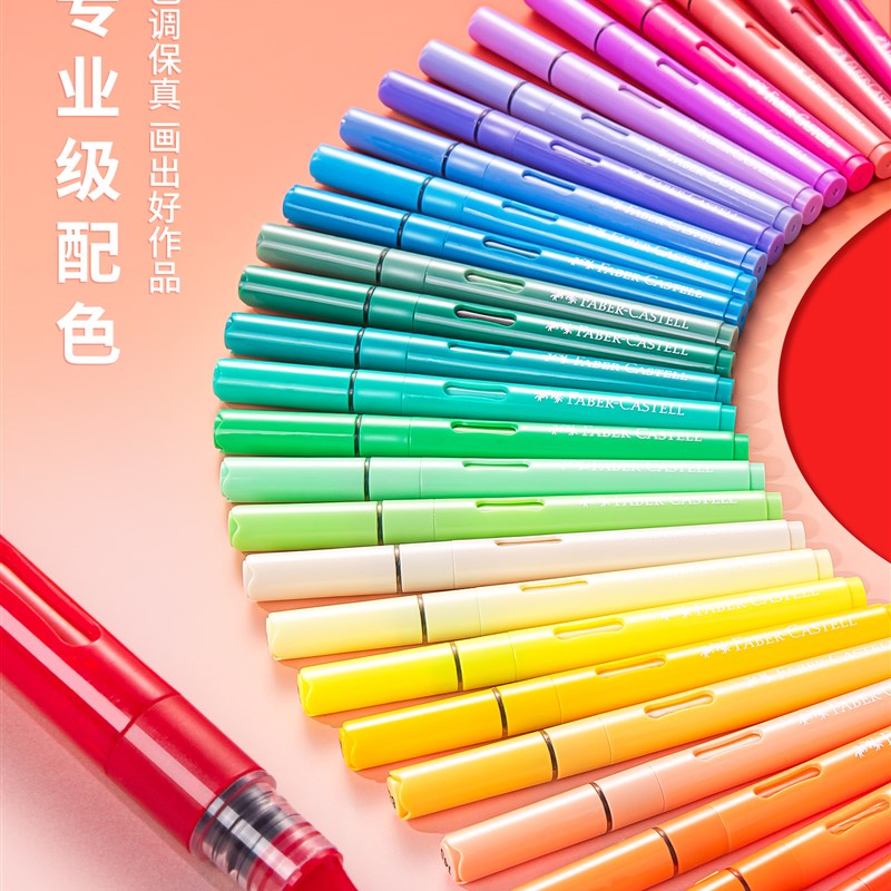 辉柏嘉直液式丙烯马克笔软头84色儿童可水洗60色小学生美术专用水