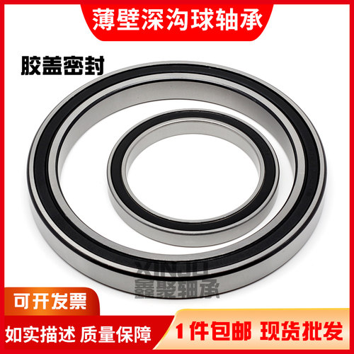 深沟球胶盖轴承61834 61836 61838 61840 61844 61848 RS 2RS RZ