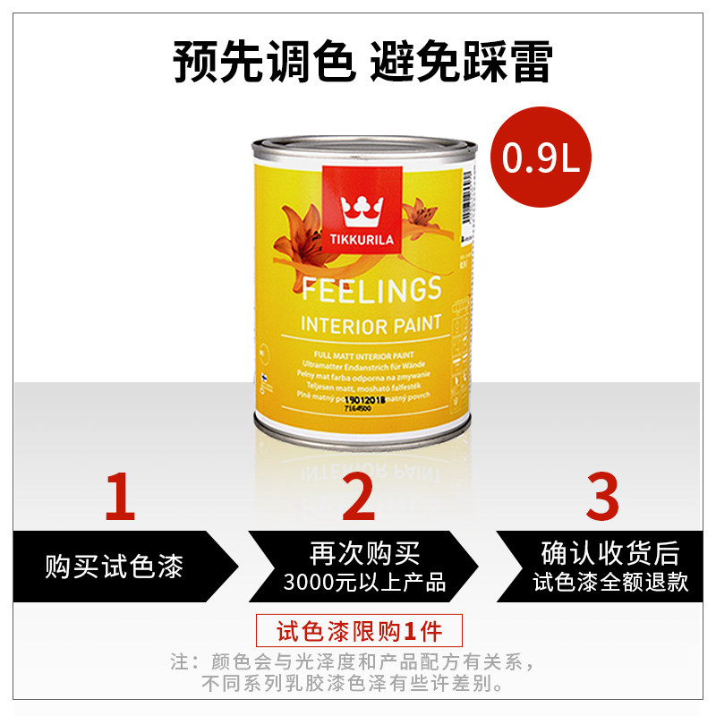 芬琳漆全能内墙漆进口乳胶漆室内家用翻新自刷艺术墙面漆油漆涂料