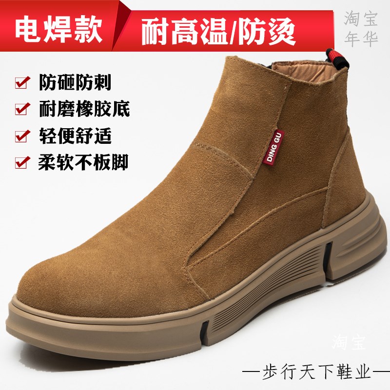 高帮电焊工劳保鞋男士牛皮透气钢包头防砸防刺软底防滑工地电焊靴
