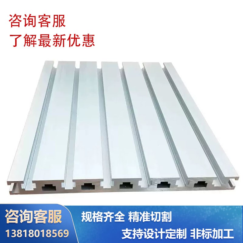 cnc雕刻机铝型材台面diy数控雕刻机工作台板铝合金型材20240台面