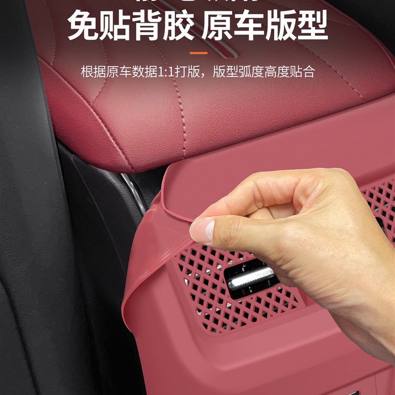 适用红旗H5后排出风口保护罩H6硅胶空调防尘罩防踢垫车内装饰用品