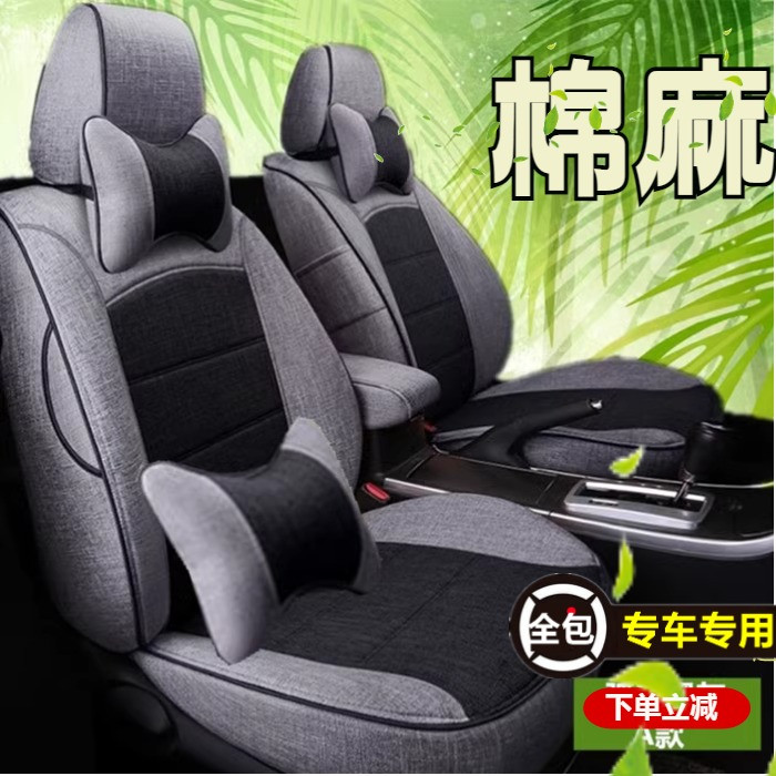 专车定制棉亚麻布艺全包围四季通用汽车座套专用车座椅套坐垫