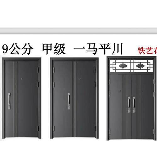 甲级防盗门一马平川别墅大门定制安全高档双开四开气窗入户门