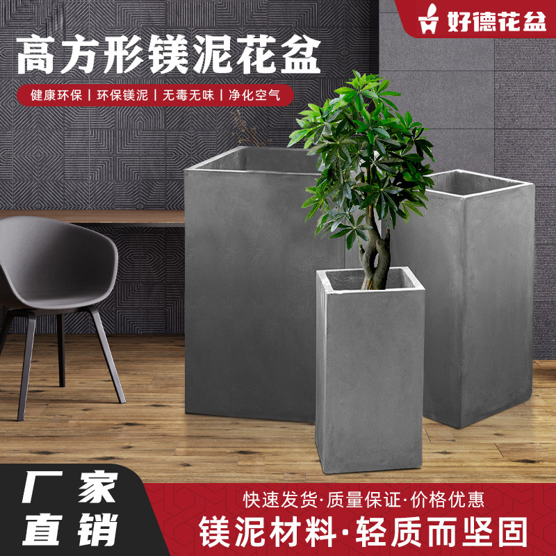 镁泥花盆北欧长镁泥大花盆水泥创意简约家用阳台花箱花盆高方大号