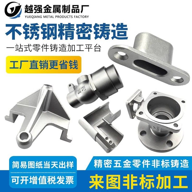 不锈钢精密铸造 机械五金配件定制 碳钢/合金钢非标加工 工厂直供