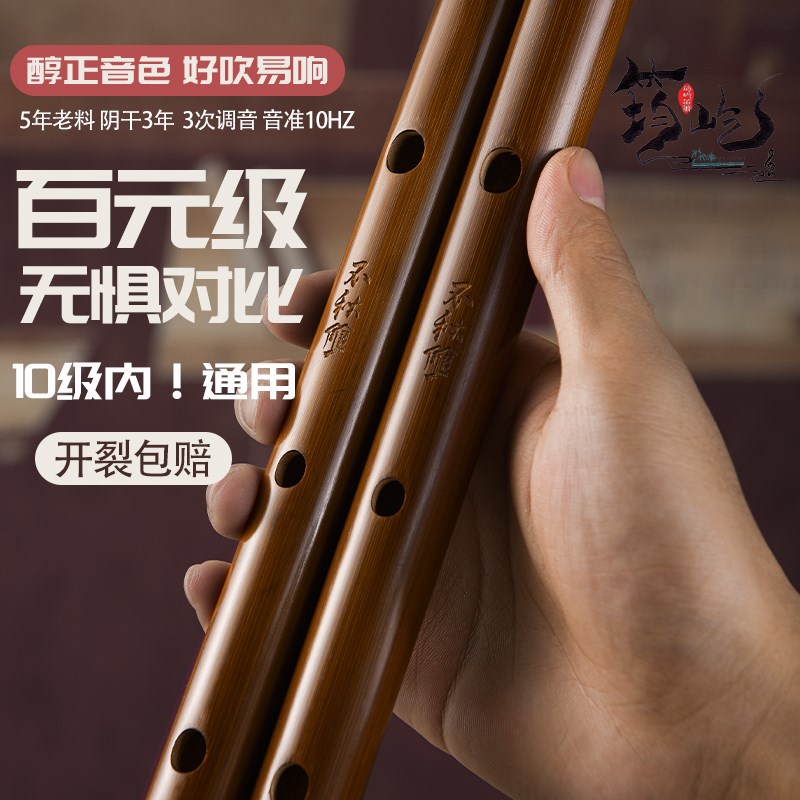 笛子竹笛初学者零基础入门儿童学生f调g专业演奏古风苦竹乐器横笛