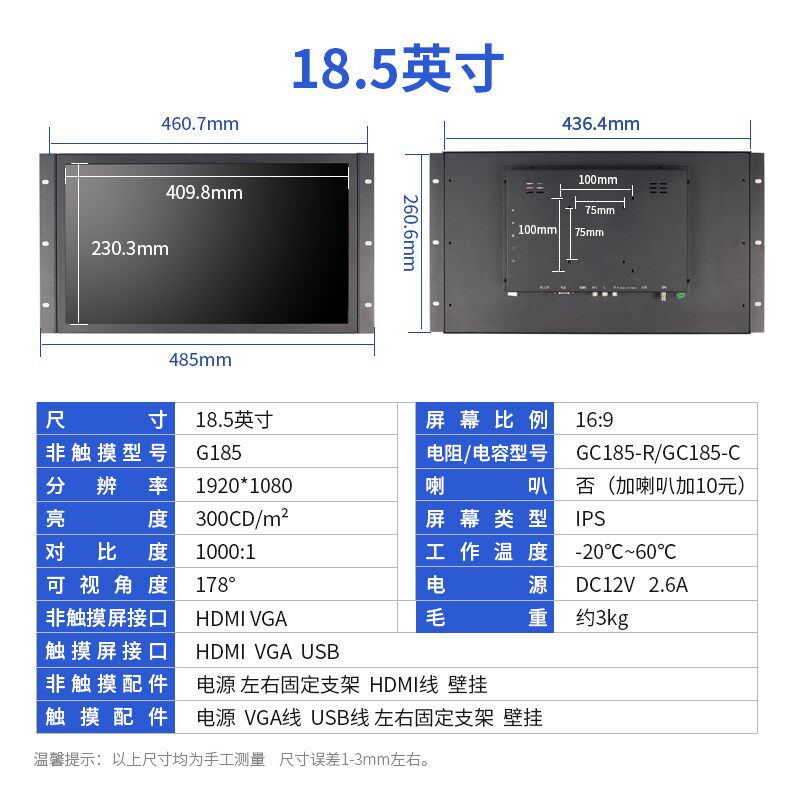 智显达17.3/18.5/19寸工业显示器标准机柜显示屏上架式嵌入式显示