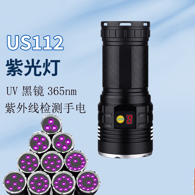 紫光12灯type365UV黑镜照蝎子灯大功率鉴定荧光紫外线8灯手电筒