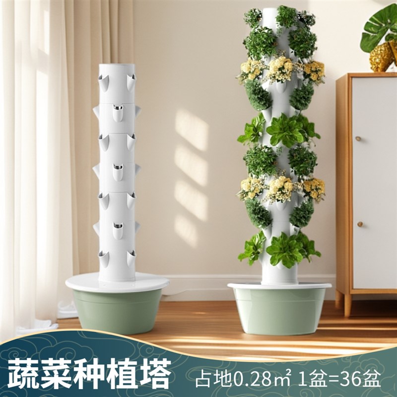 垂直水培塔家用智能蔬菜种植机无土栽培设备楼顶阳台种菜专用箱